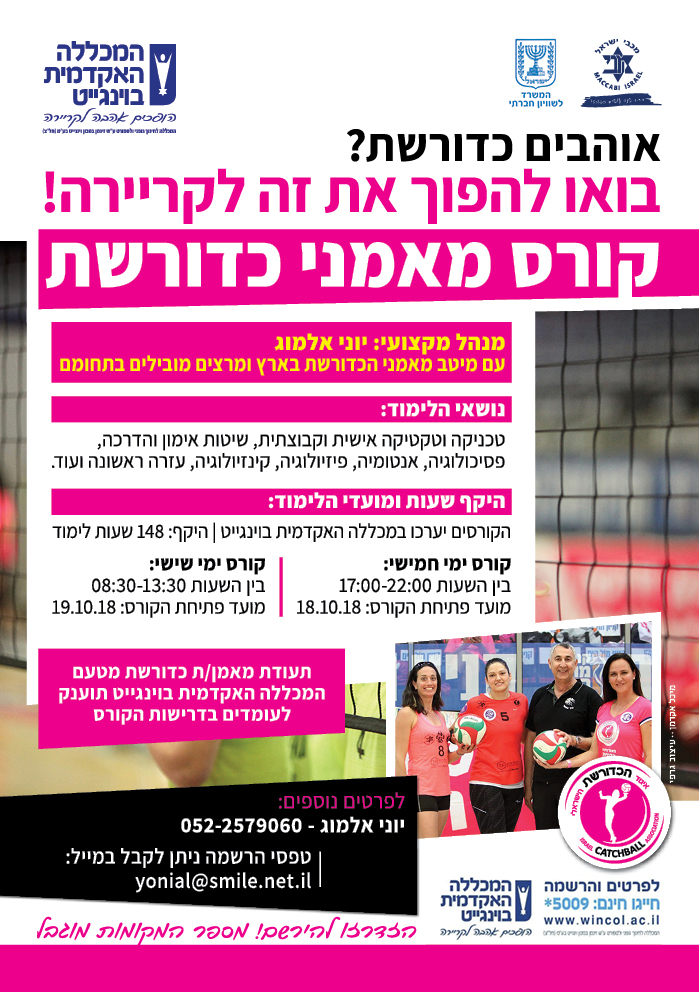 A5_CoachCourse