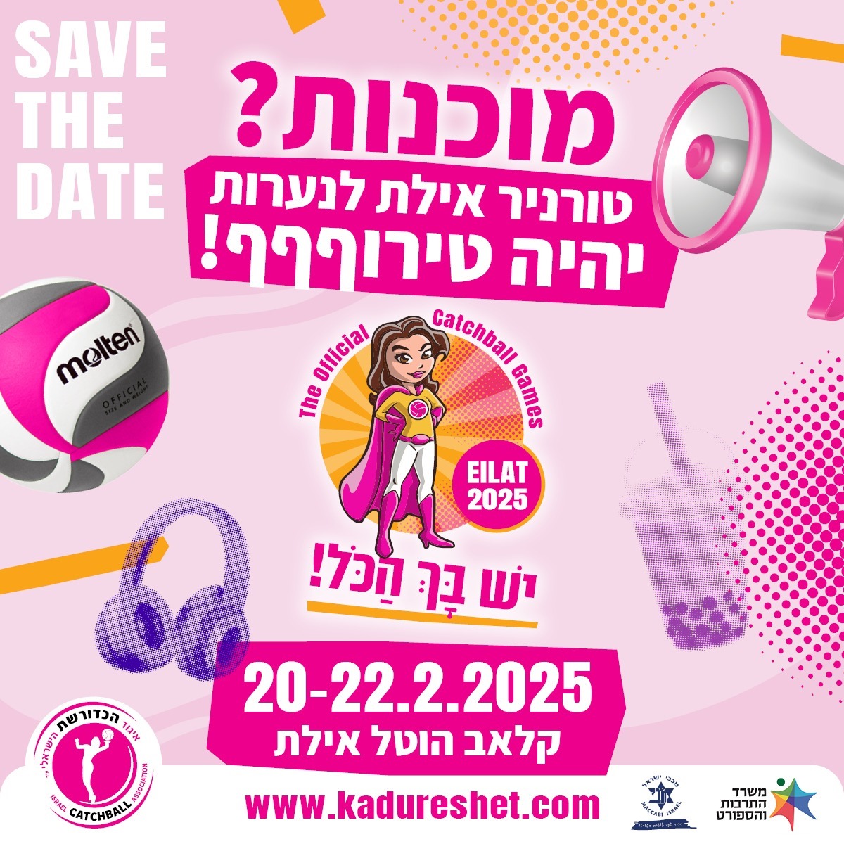 נערות אילת 2025